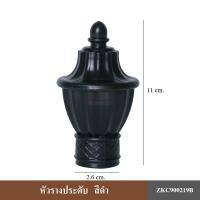 ราคา Kacee หัวรางผ้าม่าน หัวปิดราง หัวราง หัวท้ายราง หัวปิดรางม่าน 25 มม (3447192759)