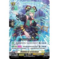 ราคา แวนการ์ด D CP01 SP Pack แยกใบ (22020279181)