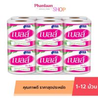 ราคา เบลล์ Belle กระดาษทิชชู่ม้วน กระดาษชำระ ย่อยสลายง่าย รักษาสิ่งแวดล้อม 1 12 ม้วน (22155682200)