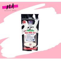 ราคา YOKO SPA MILK SALT เกลือขัดผิวสูตรนม โยโกะ มิล์ค เกลือ YOKO (3881566696)