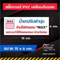 ราคา สติ๊กเกอร์ห้ามอบผ้าเปียก กดเลือกอุณหภูมิก่อนหยอดเหรียญ ป้ายเครื่องซักผ้าหยอดเหรียญ ป้ายร้านซัก อบ (22062418732)