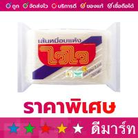 ราคา เส้นหมี่อบแห้ง ตราไวไว หมี่ขาว เจ 180 กรัม (22395546459)
