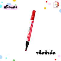 ราคา HORSE ปากกาไวท์บอร์ด ตราม้า รุ่น H 22 ชนิดหัวกลม H 33 ชนิดหัวตัด จำนวน 1 ด้าม (22511535828)