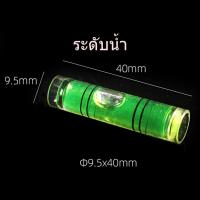 ราคา ระดับน้ำ แนวตั้ง แนวนอน ขนาดเล็ก เครื่องมือวัดระดับน้ำ ระดับน้ำจิ๋ว ท่อนกลม ระดับน้ำพกพา T ทรงสามเหลี่ยม อุปกรณ์วัดระดับน้ำ ราคาดีพร้อมส่งจากไทย (22488392000)
