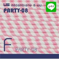 ราคา หลอดกระดาษ 6 มม และ 8 มม 25หลอด US (16820731619)