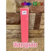 ราคา ยกโหล สันรูดพลาสติก ขนาดA4 หนา 3 มม บรรจุแพ็คละ12อัน (22313091599)