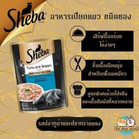 ราคา อาหารเปียกแมว Sheba 70 g (20507954094)