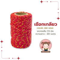 ราคา เชือกกระสอบ เชือก DIY เชือกดิบ เชือกเกลียว ขนาด 2 มิล (22183013081)