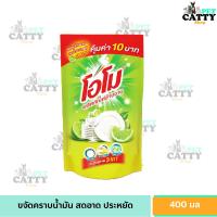 ราคา โอโม่ ล้างจาน ผลิตภัณฑ์ล้างจาน โอโม 400 มล น้ำยา ล้างจานโอโม่ (22602421860)