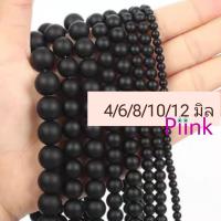 ราคา นิลด้าน 468101214 มิล หินแบ่งขาย หินเส้นยาว หินเม็ดกลม หินร้อยสร้อย หินขายส่ง หินมงคล หินนำโชค Piinkstore (20452477947)