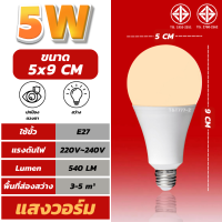 ราคา หลอดไฟ LED หลอดLED A BULBS ไฟled รับประกัน 2 ปี หลอดไฟ led กลม 5W 7W 9W 13W 15W 18W 24W หลอดไฟประหยัดพลังงาน ขั้วE27 กันน้ำ สว่สงนวลตา (18449580166)
