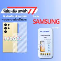 ราคา ฟิล์มกันรอยหลัง เคฟล่า Huawei Y5 2018 Y5 2019 Y6 2018 Y6S Y6 2019 Y7 Y7 Prime Y7 Pro 2018 Y7 Pro 2019 Y9 2018 Y9 2019 Y9 Prime Y9S (21702172886)