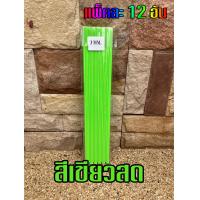 ราคา ยกโหล สันรูดพลาสติก ขนาดA4 หนา 3 มม บรรจุแพ็คละ12อัน (22313091600)