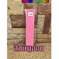 ราคา ยกโหล สันรูดพลาสติก ขนาดA4 หนา 3 มม บรรจุแพ็คละ12อัน (22313091609)