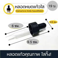 ราคา สีผสมอาหาร ตราวินเนอร์ ขวดเล็ก 28 มล (22630320897)