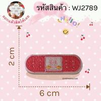 ราคา DIY แผ่นปักสติ๊กเกอร์สำหรับตกแต่ง ติดได้หลายวัสดุ สติกเกอร์ลอกติด ติดเสื้อผ้า ติดกระเป๋า รองเท้า หมวก เคสมือถือ (22000105240)