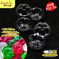 ราคา ถ้วยวุ้น พิมพ์วุ้น ถ้วยดอกไม้ ถ้วยวุ้นพลาสติก แบบหนา 100ใบ (22597760271)