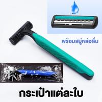 ราคา GWIT มีดโกนแบบใช้แล้วทิ้งที่สะดวกสำหรับโรงแรม (22581294496)