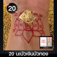 ราคา สติ๊กเกอร์ยันต์ Tattoo แทททู แถมฟรีแผ่นทองมงคล เสริมดวงมงคล ผ่านการปลุกเสกมาแล้ว (19315182075)