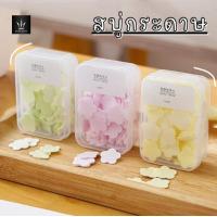 ราคา กระดาษสบู่ล้างมือแบบพก (20870529618)