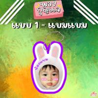 ราคา พวงกุญแจ เคลือบ หัวโต Baby GOT7 เบบี้ก็อตเซเว่น เจบี มาร์ค แจ็คสัน จินยอง ยองแจ แบมแบม ยูคยอม (17436312124)
