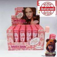 ราคา ลิปบาล์ม TANAKO BABY SKIN MAGIC LIP BALM (20970625851)