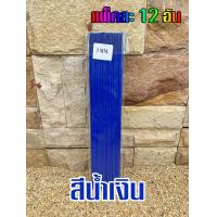 ราคา ยกโหล สันรูดพลาสติก ขนาดA4 หนา 3 มม บรรจุแพ็คละ12อัน (22313091606)