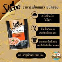 ราคา อาหารเปียกแมว Sheba 70 g (20507954097)
