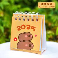 ราคา I Stationery Capybara Mini Calendar 2025 ปฏิทินตั้งโตะ 2567 ใช้งานง่าย ปฏิทินตั้งโต๊ะ ของขวัญปีใหม่ สวยงาม ตกแต่งโต๊ะได้ (22463679452)