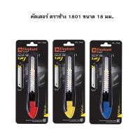 ราคา มีดคัตเตอร์ตราช้าง รุ่น P 1801A ขนาด 18 มม ด้ามพลาสติก (22512120056)