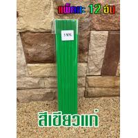ราคา ยกโหล สันรูดพลาสติก ขนาดA4 หนา 3 มม บรรจุแพ็คละ12อัน (22313091598)