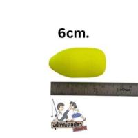 ราคา ทุ่น ทุ่นโฟม ทุ่นโฟมตกปลา ทุ่นสีโฟมสีสะท้อนแสง (22087425183)