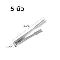 ราคา คูปองส่งฟรี ที่คีบน้ำแข็ง สแตนเลส 4ขนาด ที่คีบอาหาร ที่คีบขนม ที่คีบน้ำตาล ที่คีบ ที่คีบน้ำตาลก้อน (21649275647)