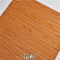 ราคา ถูกสุด วอลเปเปอร์ลายไม้ ลายการ์ตูน ลายอิฐ 70 77cm วอลเปเปอร์ติดผนัง 3 มิติ Wallpaper 3D มีกาวในตัว สติ๊กเกอร์ติดผนัง (21200454948)