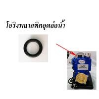 ราคา O ring ยางโอริง O Ring Assortment Nitrile Rubber O ring ยางโอริง อเนกประสงค์ คุณภาพสูง (18194118732)