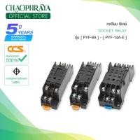 ราคา ซ๊อกเก็ต รีเลย์ Socket Relay ฐานรีเลย์ ขาเสียบรีเลย์ แบรนด์ CCS (16365527540)