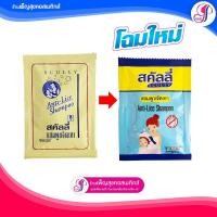 ราคา ซื้อ 6 ซอง แถมหวีสางเหา 1ชิ้น I ลอตใหม่ I ส่งไว I ใช้ง่ายหายดี SCully สคัลลี่ แชมพูกำจัดเหาและไข่เหา แบบซอง (18199230123)