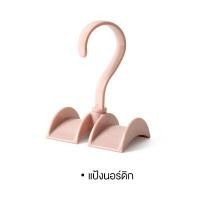 ราคา ที่แขวนผ้าอเนกประสงค์ ที่แขวนกระเป๋า ตะขอแขวนของเนคไท หมุนได้ 360 องศา (21595592782)