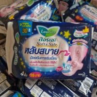 ราคา Laurier ผ้าอนามัยลอรีเอะ ซอฟท์แอนด์เซฟ แบบกลางคืน 30ซม (22605951044)