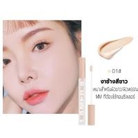 ราคา คอนซิลเลอร์ รองพื้นไฮกลอส ปากกาคอนซีลเลอร์ คอนซีลเลอร์ คอนทัวร์ ปกปิดรอยฝ้า คิ้ว ลิป กันน้ำ ติดทนนาน (22121951115)