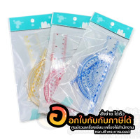 ราคา ชุดเรขา 1ชุด มี 4ชิ้น ชุดเรขาคณิต แบบใส แข็ง สกรีนสี จำนวน 1ชุด (9834665968)