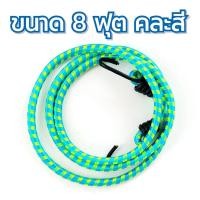 ราคา สายรัดของยางยืด สายรัดมอเตอร์ไซค์ เชือกมัดมอเตอร์ไซต์คละสี สายรัดของอเนกประสงค์ เชือกรัดของมอเตอร์ไซด์ 358 ฟุต (15164139049)