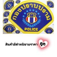 ราคา สติ๊กเกอร์แต่งรถ กองทัพเรือ กองทัพบก กองทัพอากาศ กองปราบปราม ตำรวจแห่งชาติ ตำรวจนครบาล แต่ละแผ่นขนาด กว้าง 17 50 cm ยาว 26 50 cm (21873683435)