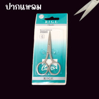 ราคา กรรไกรเล็ก ขนาด 8 5ซม กรรไกรตัดขนคิ้ว ตัดขนจมูก ปลอดภัย ตกแต่งหนวด คิ้ว ขนต่างๆ ตัดขน ปากแหลม ปากมน เสริมสวย ความงาม YP (22538858157)