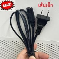 ราคา AC สาย Power 2 รู สาย Adapter สายหนาอย่างดี 1 5 เมตร (22526958467)