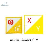 ราคา เครื่องหมาย เลขกลุ่มกอง เลขหมู่ ยุวกาชาด ลายสวย (20873915951)
