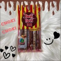 ราคา โชกี้โชกี้ ช็อกโกแลต 20 ก (22473663410)