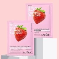 ราคา แผ่นมาส์กหน้า มาส์กหน้าSADOER หมองคล้ำ ให้ความชุ่มชื้นและดูแลผิวอย่างล้ำลึก มาส์กหน้า ยอดนิยม (21576659227)