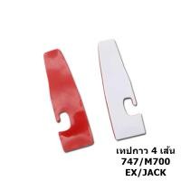 ราคา เทปกาวตีนผีจักรโพ้งจักรลา จักรโพ้งEX จักรลาW50 (20728450052)