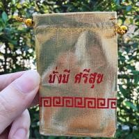 ราคา พร้อมส่ง ถุงกำมะหยี่ปากทอง ถุงใส่พระเครื่อง เครื่องประดับ ของขวัญ ของชำร่วย ซองแต๊ะเอีย ถุงใส่ทอง ถุงเขียวเหนี่ยวทรัพย์ (7143232976)